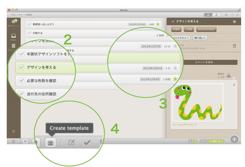 Nozbe Templates